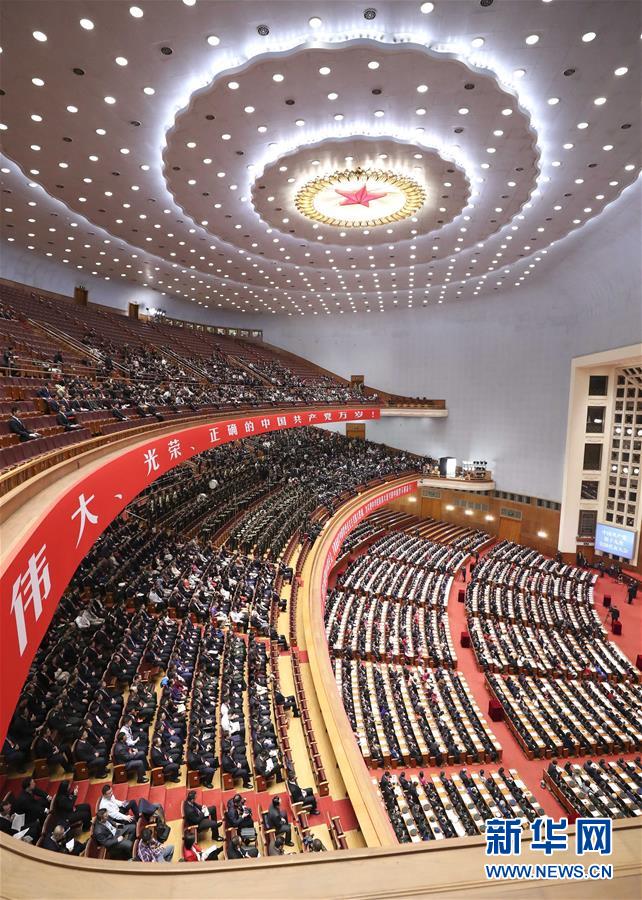 （十九大）（13）中國共産黨第十九次全國代表大會在北京隆重開幕 