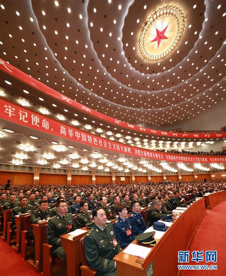 （十九大）（14）中國共産黨第十九次全國代表大會在北京隆重開幕