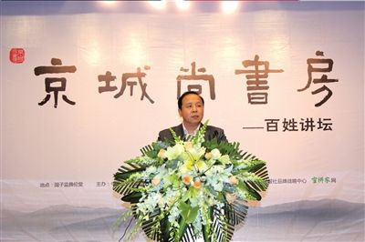 昨天，中国劳动学会薪酬专业委员会常务理事吕井海做客百姓讲坛。 王鹤鸣摄