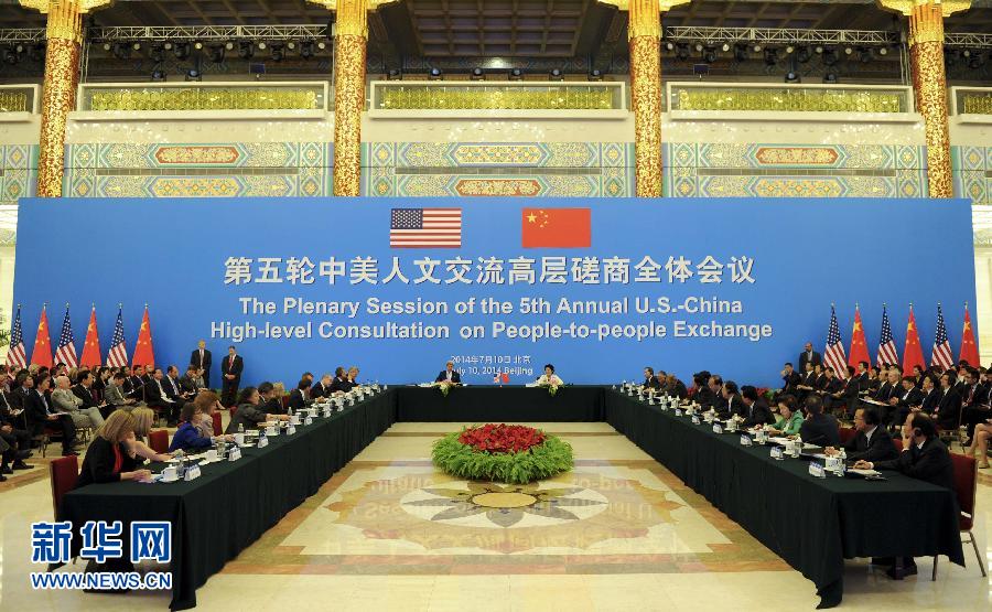 （XHDW）（2）刘延东与克里共同主持第五轮中美人文交流高层磋商全体会议