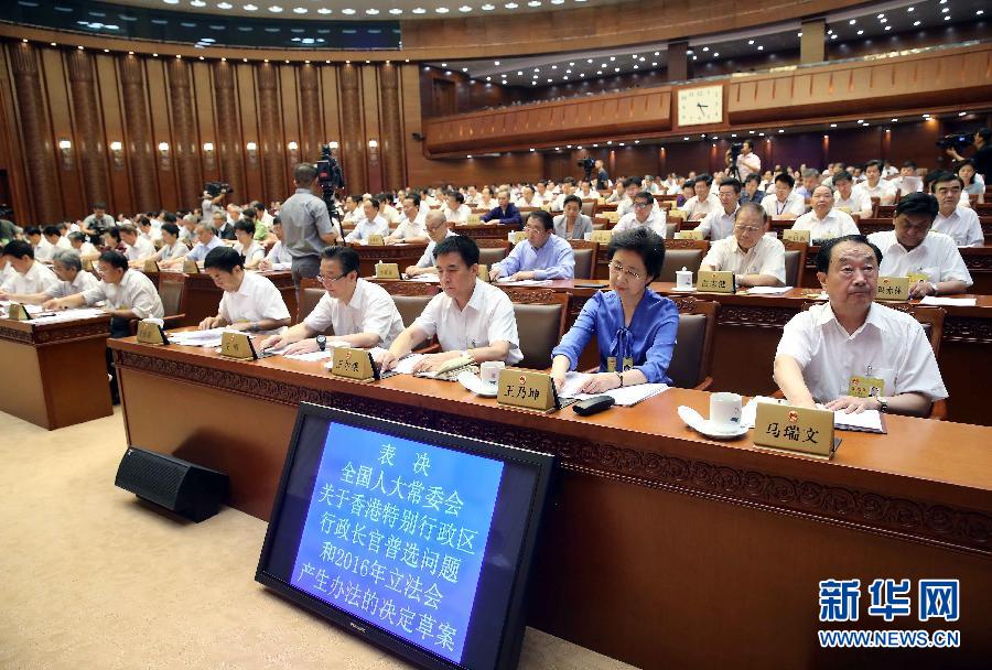 8月31日，十二届全国人大常委会第十次会议在北京人民大会堂闭幕。这是出席人员在表决。 新华社记者刘卫兵摄