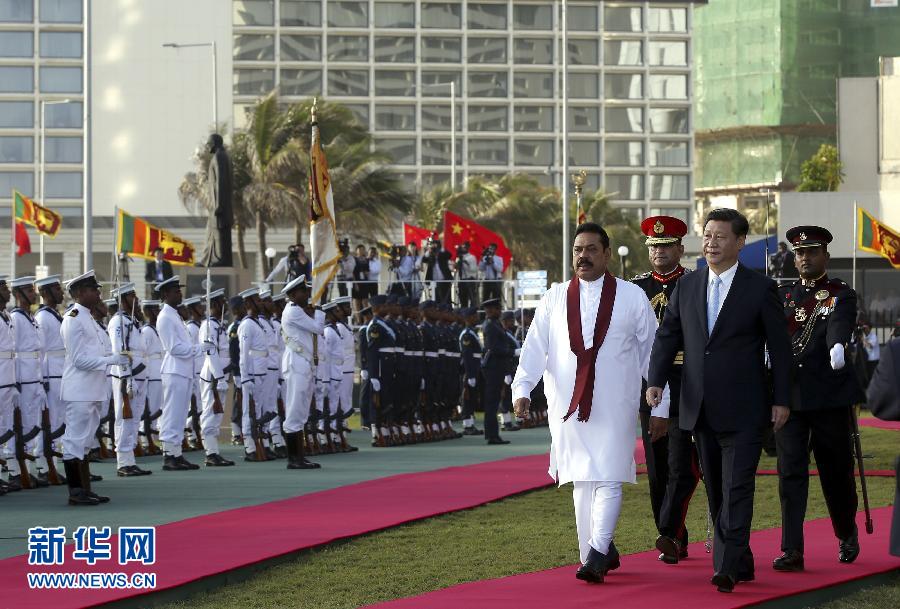 9月16日，斯里兰卡总统拉贾帕克萨在科伦坡为国家主席习近平举行盛大欢迎仪式。 新华社记者鞠鹏摄 