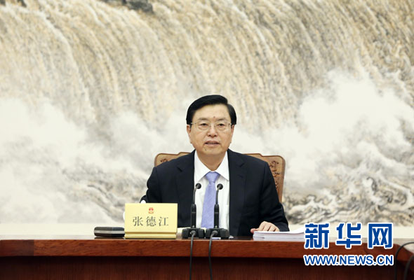 10月17日，十二届全国人大常委会第三十二次委员长会议在北京人民大会堂举行。张德江委员长主持会议。 新华社记者丁林摄
