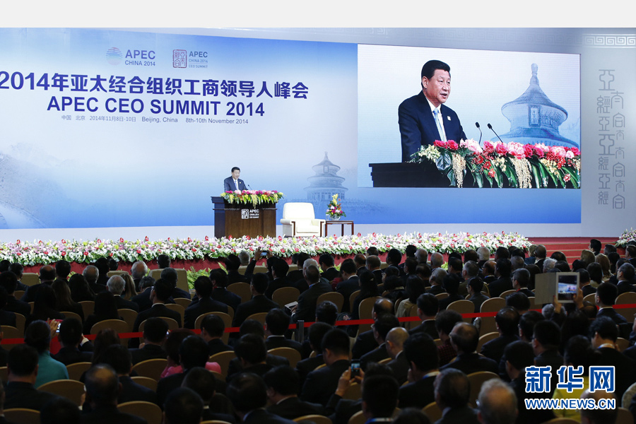 习近平出席亚太经合组织工商领导人峰会开幕式