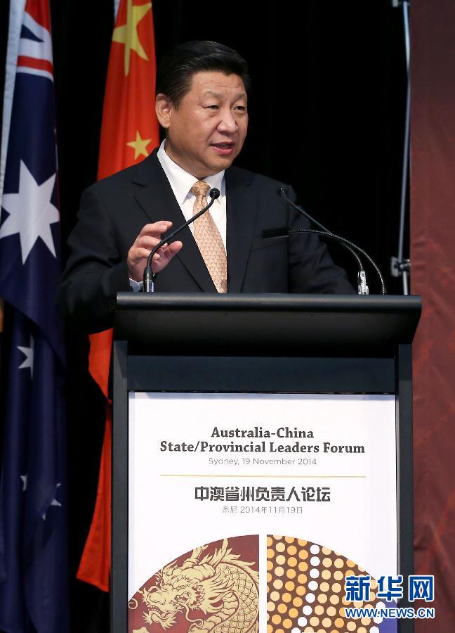 11月19日，国家主席习近平在悉尼与澳大利亚总理阿博特共同出席首届中澳省州负责人论坛。这是习近平在论坛上致辞。 新华社记者 庞兴雷 摄 