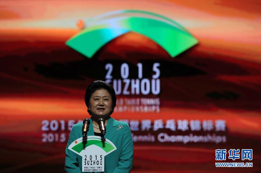 （时政）第53届世界乒乓球锦标赛在苏州开幕　刘延东出席并宣布开幕 