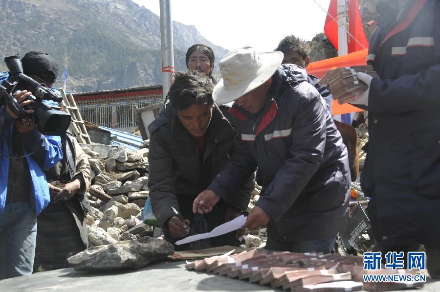 （西藏抗震救灾）（2）西藏绒辖灾区群众获得人保首批赔付