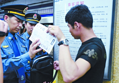 北京：轨道交通执法昨日开出首张罚单