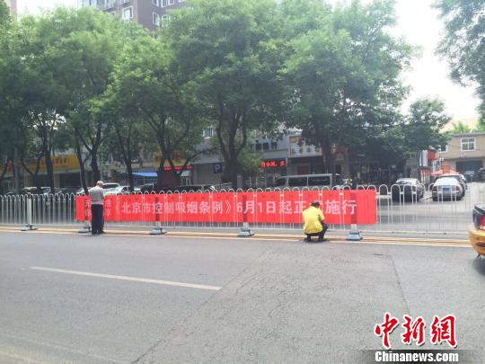 北京最严控烟令明日实施超六成受访者不会劝阻吸烟