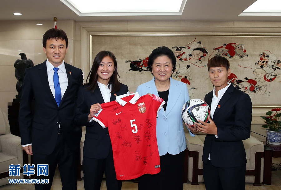 刘延东会见中国国家女子足球队