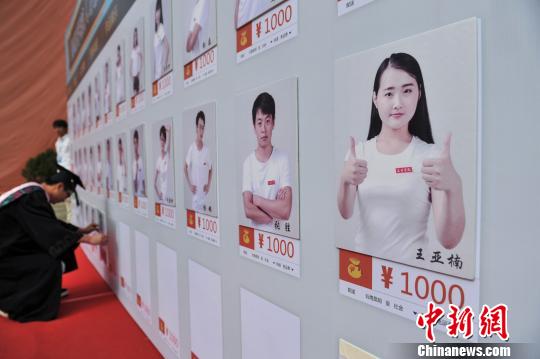 中国最年轻大学校长淘宝网上卖毕业生(图)
