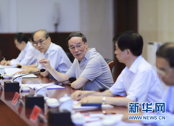7月24日，王岐山与部分中央部委、中央国家机关部委党组主要负责人座谈。新华社记者 兰红光 摄 