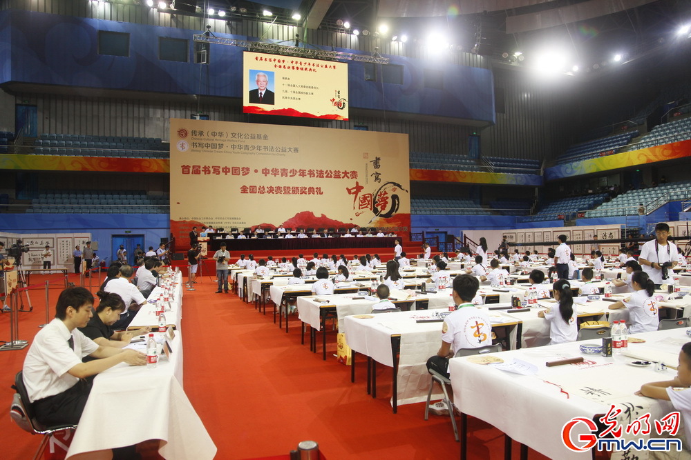书写中国梦 中华青少年书法公益大赛总决赛在京举行