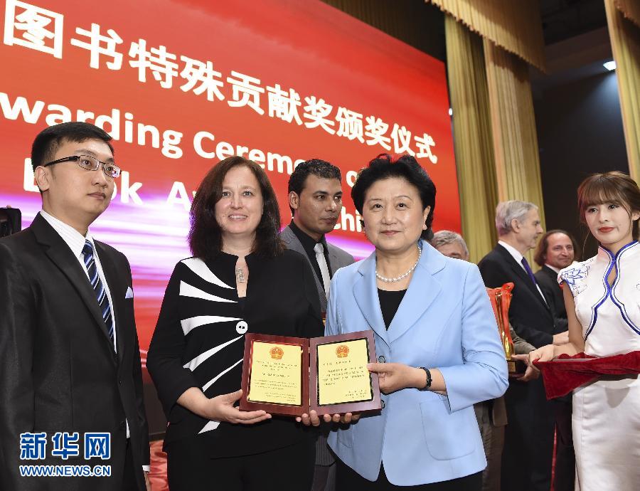 （XHDW）刘延东会见第九届中华图书特殊贡献奖及青年成就奖获奖外国专家