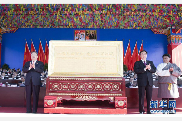 西藏自治区成立50周年庆祝大会隆重举行