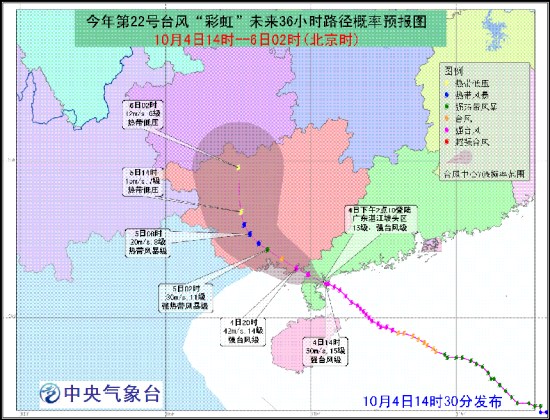 台风彩虹登陆湛江 暴风骤雨肆虐广东(图)