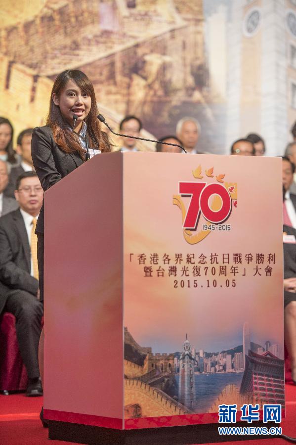 （XHDW）（11）香港举行纪念抗战胜利暨台湾光复70周年大会