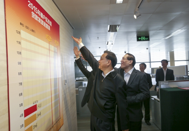 2015年4月17日北京 国家开发银行