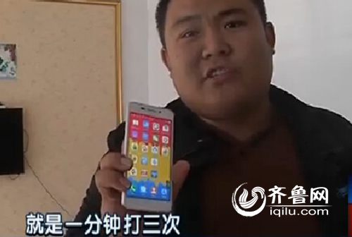 张先生称自己的手机一分钟被打三次。