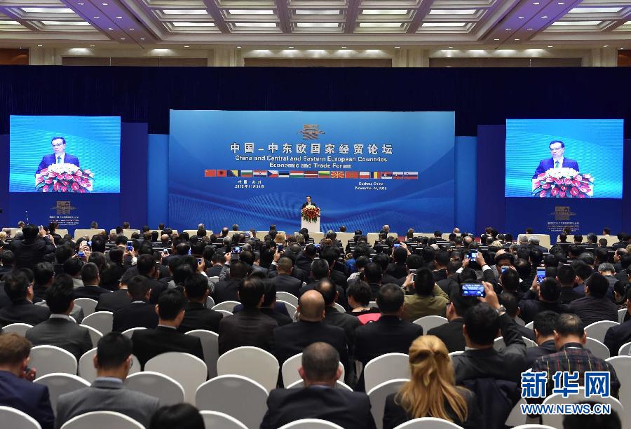 11月24日，国务院总理李克强在苏州太湖国际会议中心与中东欧16国领导人共同出席中国-中东欧国家第五届经贸论坛开幕式并致辞。新华社记者 高洁 摄 