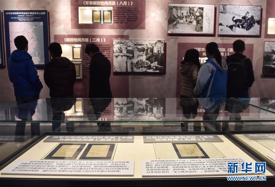 （社会）（3）《铁证如山——吉林省档案馆馆藏日本侵华档案展》在京开展
