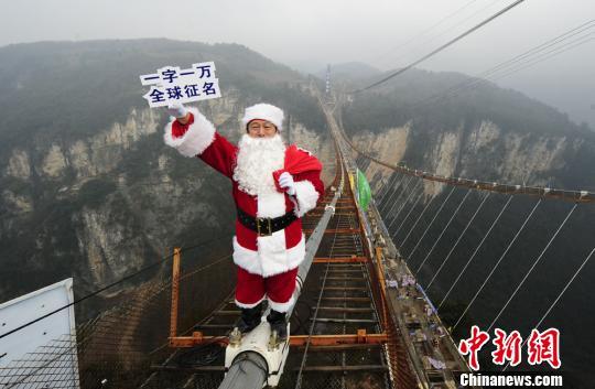 “世界最长玻璃桥”向全球征名 奖励标准1字1万