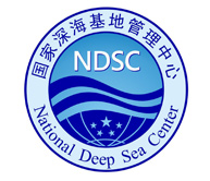 “国家深海基地管理中心”“中国蛟龙号科考” 双LOGO评审会结果公布