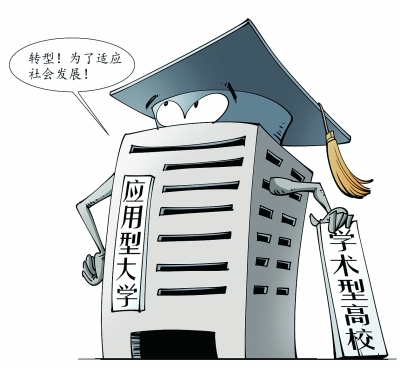 2015中国教育年度记忆