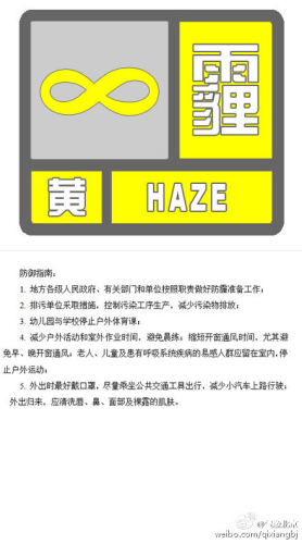 北京发布霾黄色预警信号 平原地区将出现中度霾