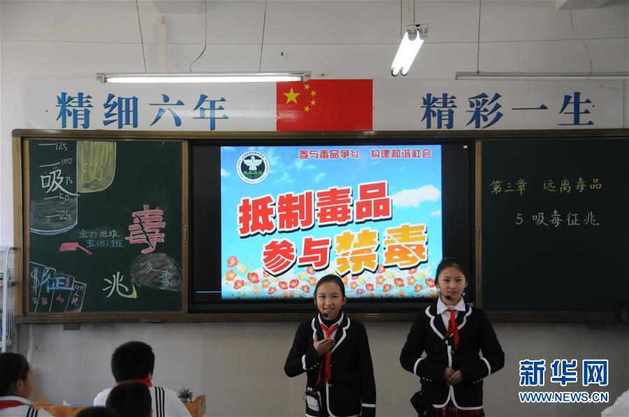 （晚报）（1）云南省创新毒品预防教育课程 构建抵制毒品“防火墙”
