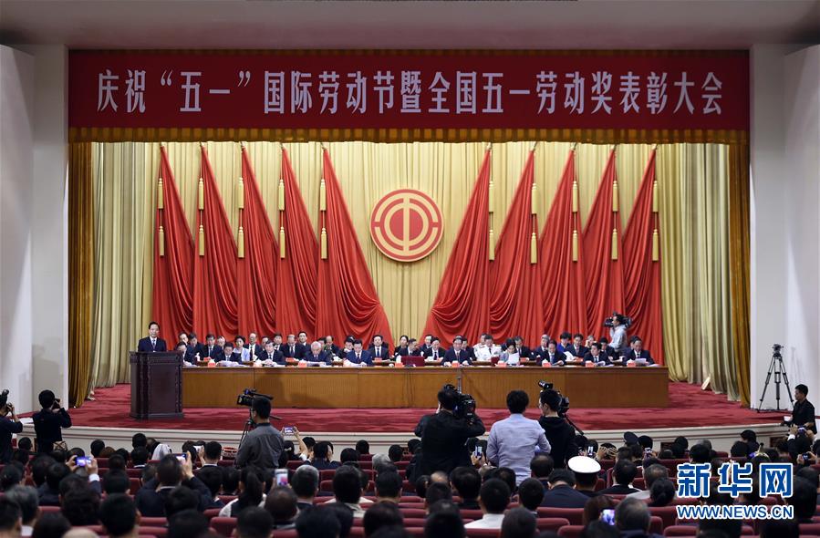 （时政）（1）2016年全国五一劳动奖表彰大会在京举行