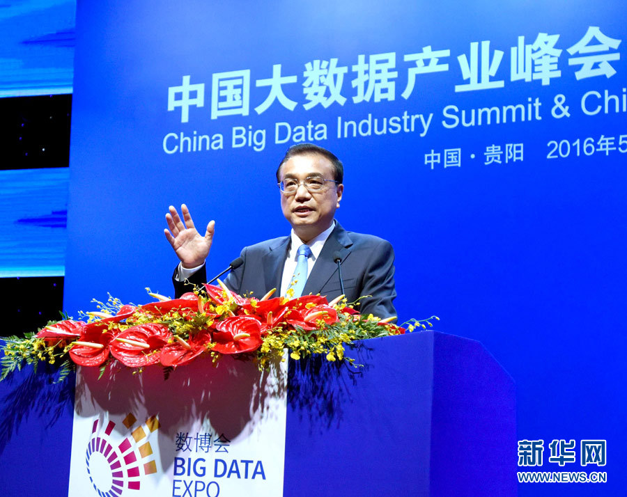 李克强出席中国大数据产业峰会并致辞
