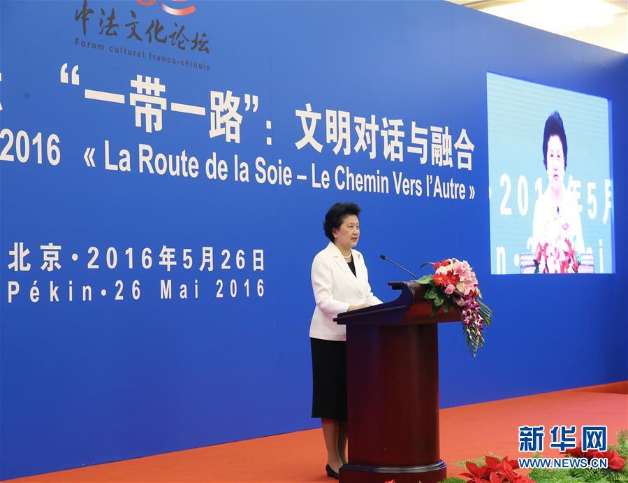 （XHDW）刘延东出席首届中法文化论坛开幕式并致辞