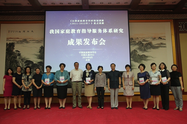 中国儿童中心发布《我国家庭教育指导服务体系