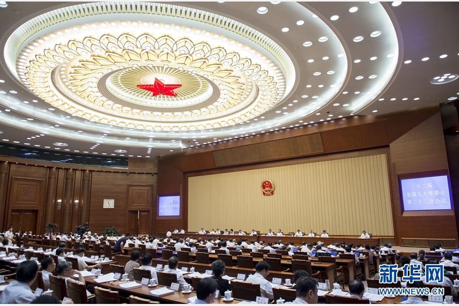 8月29日，十二届全国人大常委会第二十二次会议在北京举行第一次全体会议。张德江委员长主持会议。 新华社记者 王晔 摄