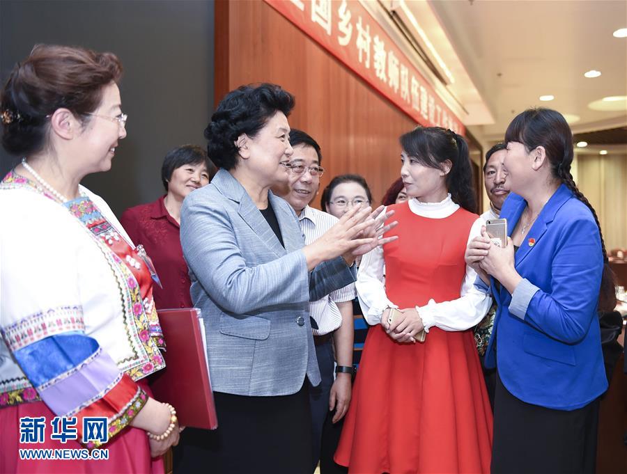 （XHDW）刘延东出席全国乡村教师队伍建设工作推进会