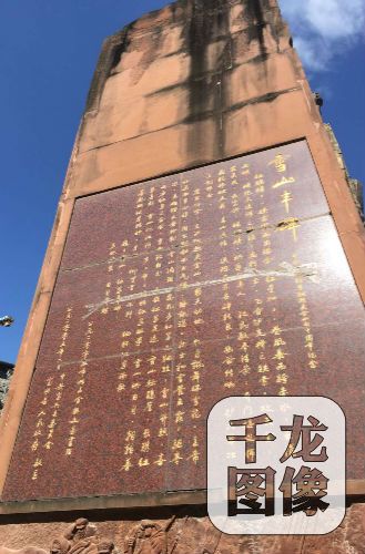 位于宝兴县的雪山丰碑，记载着当年红军翻越夹金山的英勇故事