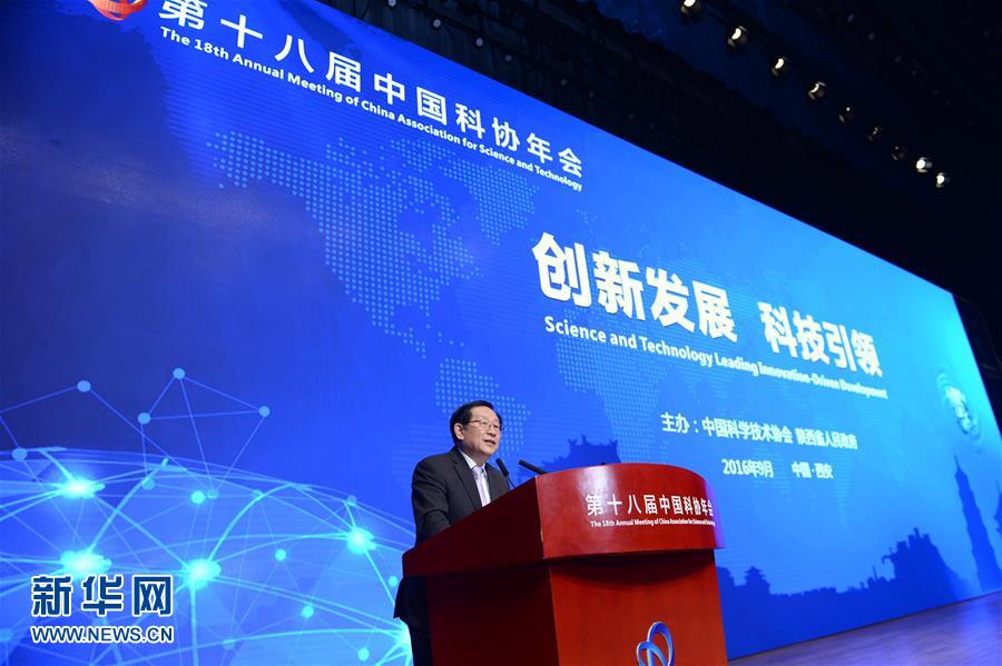 （XHDW）（2）第十八届中国科协年会开幕　李源潮万钢出席并讲话