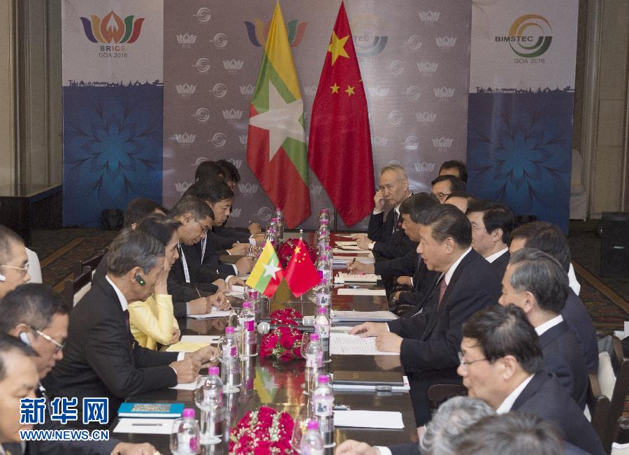 10月16日，国家主席习近平在印度果阿会见缅甸国务资政昂山素季。 新华社记者王晔摄 