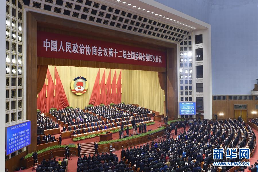 （两会·政协开幕）（8）全国政协十二届四次会议在京开幕