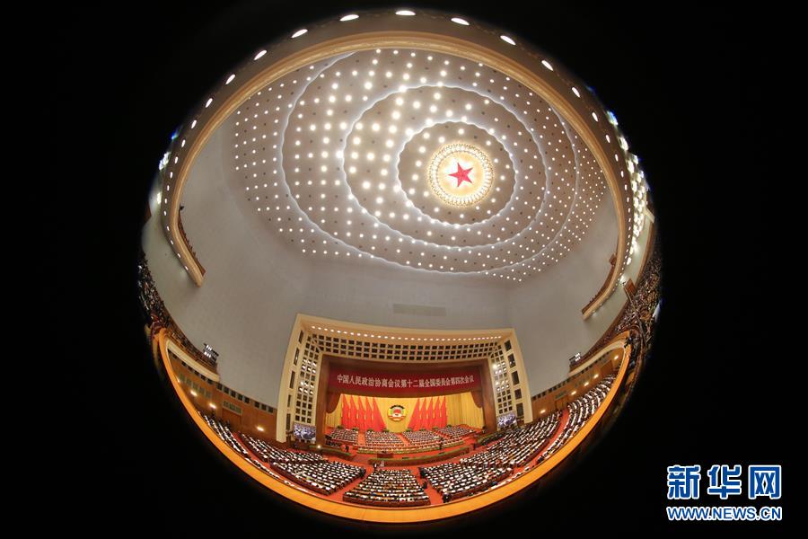 （两会·政协开幕）（30）全国政协十二届四次会议在京开幕