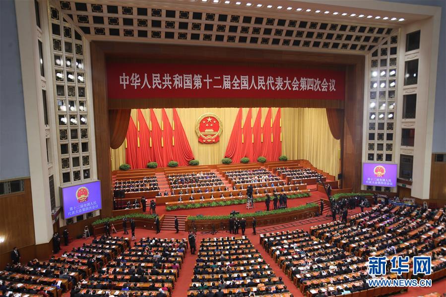 （两会·人大闭幕）（5）十二届全国人大四次会议在北京闭幕