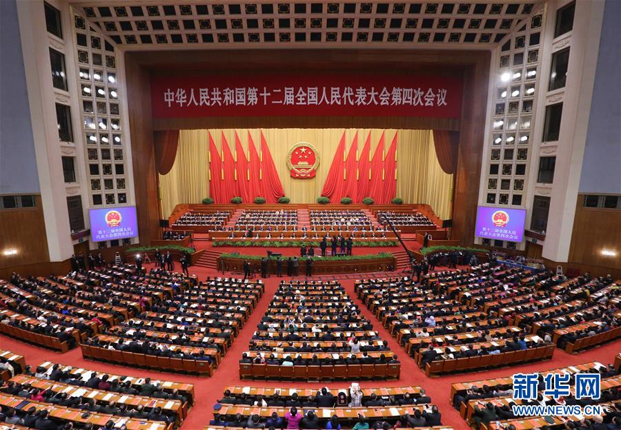 （两会·人大闭幕）（7）十二届全国人大四次会议在北京闭幕