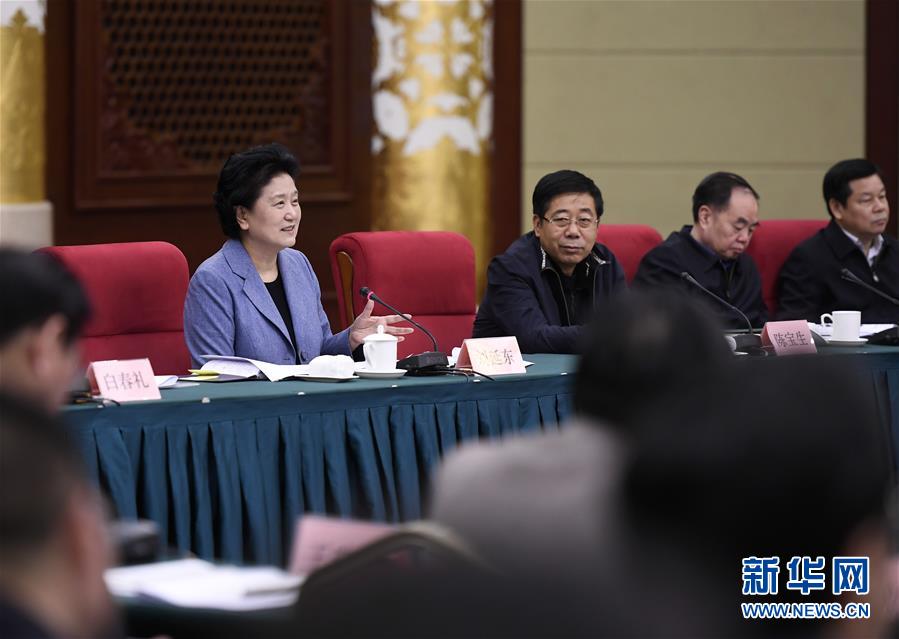 （XHDW）刘延东出席国务院学位委员会第三十三次会议并讲话
