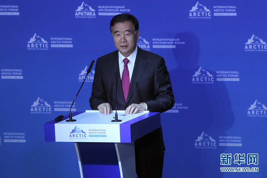 3月29日，国务院副总理汪洋在俄罗斯阿尔汉格尔斯克市出席第四届国际北极论坛开幕式并致辞。 新华社记者鲁金博摄
