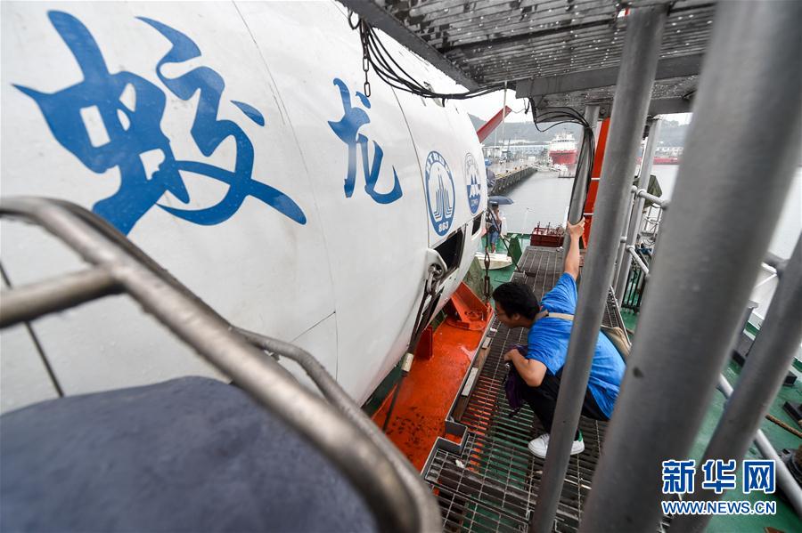 （科技）（6）“蛟龙”号完成完成南海科考任务返回深圳
