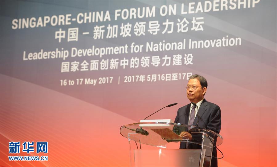 （XHDW）赵乐际出席第六届中国－新加坡领导力论坛开幕式