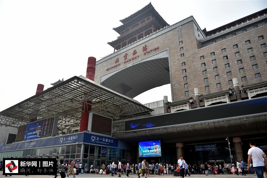 （社会）（4）北京西站进入暑运第一天