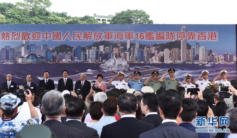 （XHDW）（11）中国人民解放军海军16舰编队到香港受到热烈欢迎