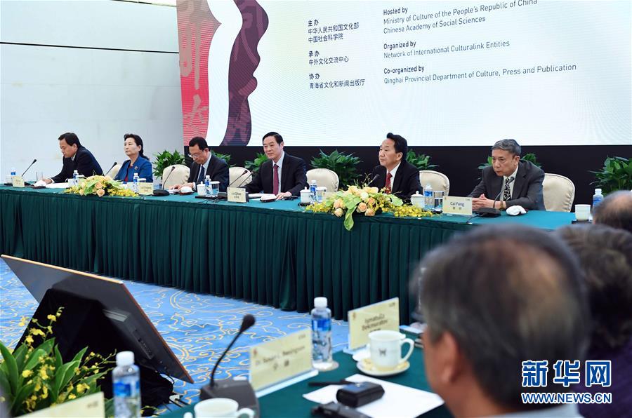 （XHDW）刘奇葆与来华参加2017“汉学与当代中国”座谈会的各国汉学家座谈